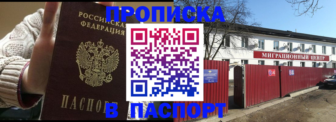 временная регистрация поиск в Сарапуле