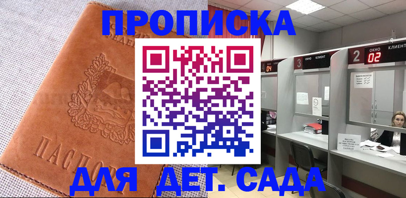 прописка поиск в Сарапуле