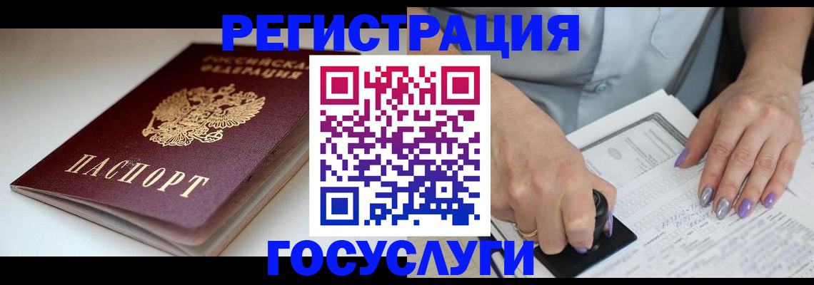 прописка ребенка в Сарапуле