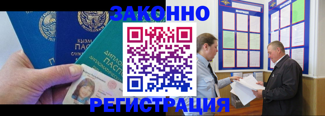 временная регистрация для всех в Сарапуле