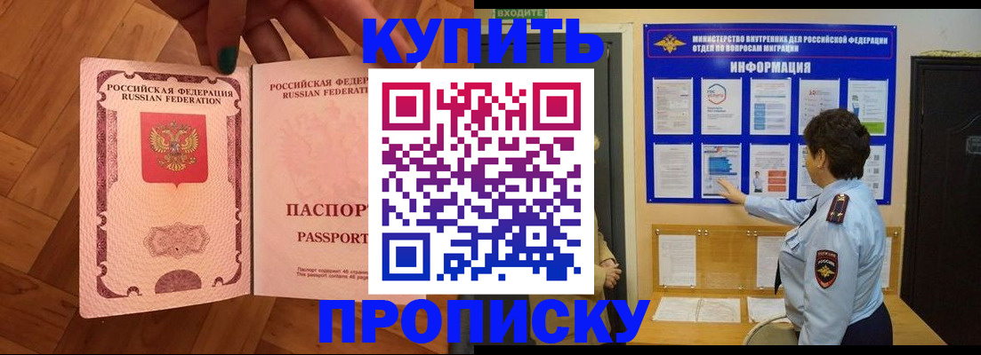 прописка регистрация в Сарапуле